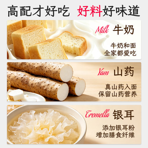 山药银耳厚切小吐司早餐面包营养黄油健康速学生儿童食品零食整箱 - 图0