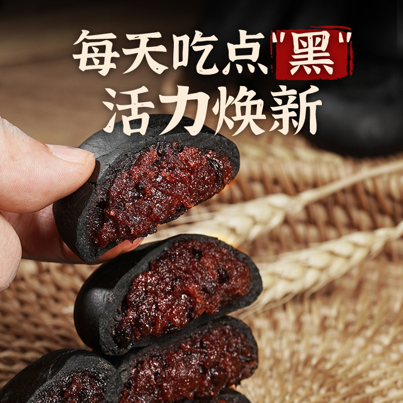 五黑桑葚紫米饼早餐代餐减低无面包 兵王的炊事班传统糕点