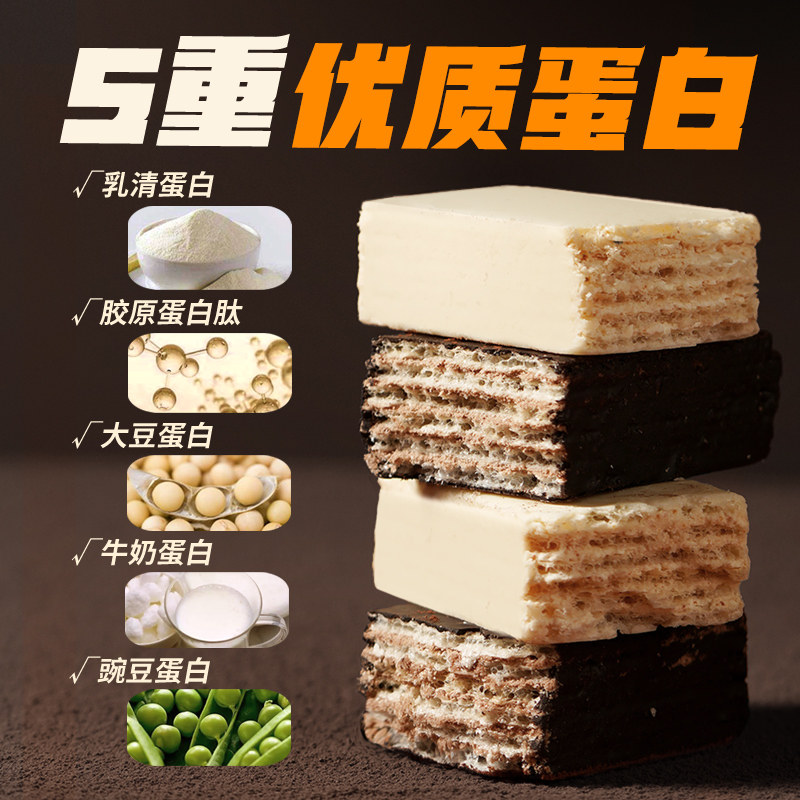 乳清威化高蛋白棒0减低无糖精饼干 兵王的炊事班营养（消化）饼干