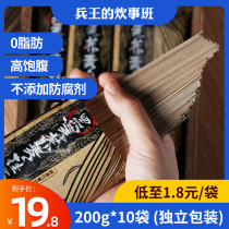 荞麦面面条无糖精低0脂肪速食黑全麦苦荞纯芥麦粗粮代餐主食挂面