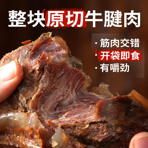 内蒙古健身酱牛肉熟食真空减低脂代餐即食五香草原卤开袋主零食品 - 图3