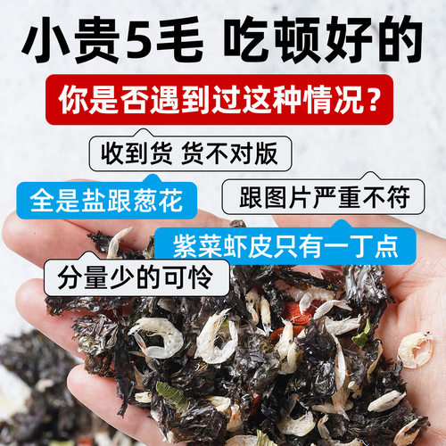 紫菜虾皮混沌馄饨汤料包裙带菜蛋花速食溶调料冲泡即食独立小包装 - 图1