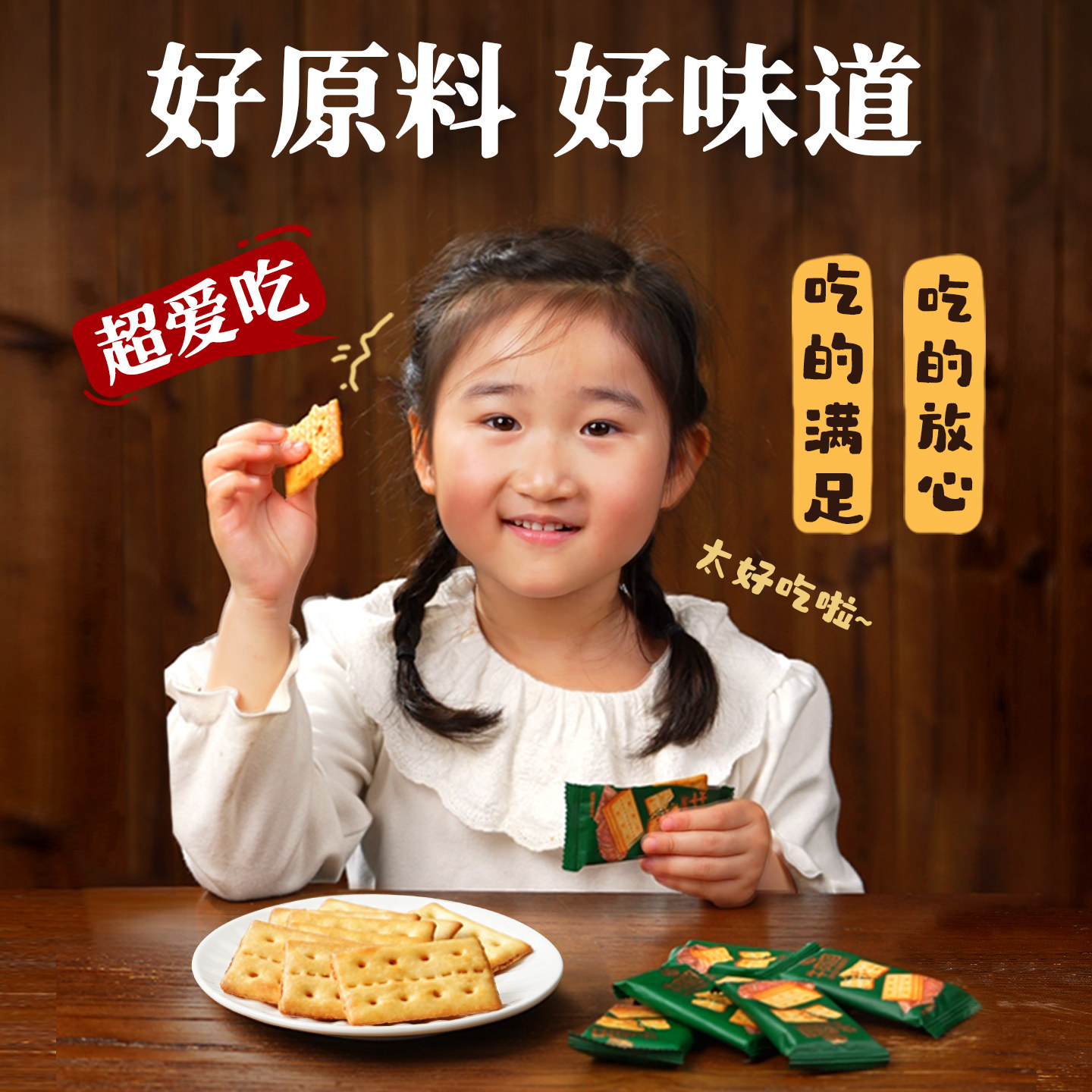 牛肉馅酥脆饼干肉松夹心休闲小吃山姆同款单独小包装减低轻脂零食 - 图0