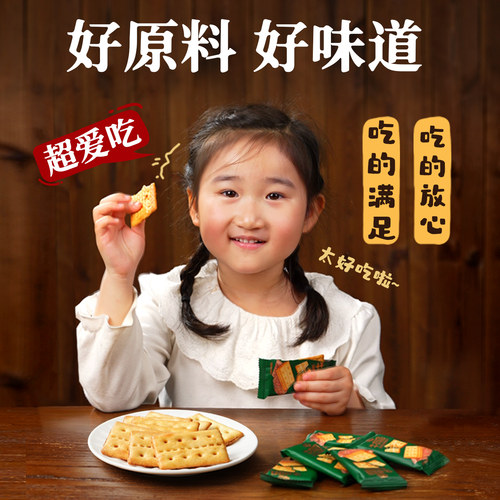 牛肉馅酥脆饼干肉松夹心休闲小吃办公室单独小包装减低轻脂零食 - 图0