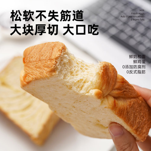 厚切牛乳吐司面包营养健康儿童早餐食品0添加糖精上班族速食整箱 - 图3