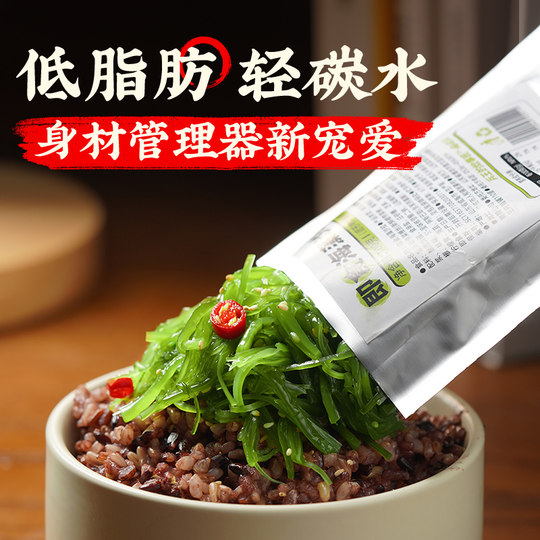 Ready-to-eat seaweed wakame