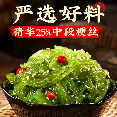 低脂裙带菜丝开袋即食海带丝小袋中华海草沙律日料下饭凉拌菜寿司 图片 3