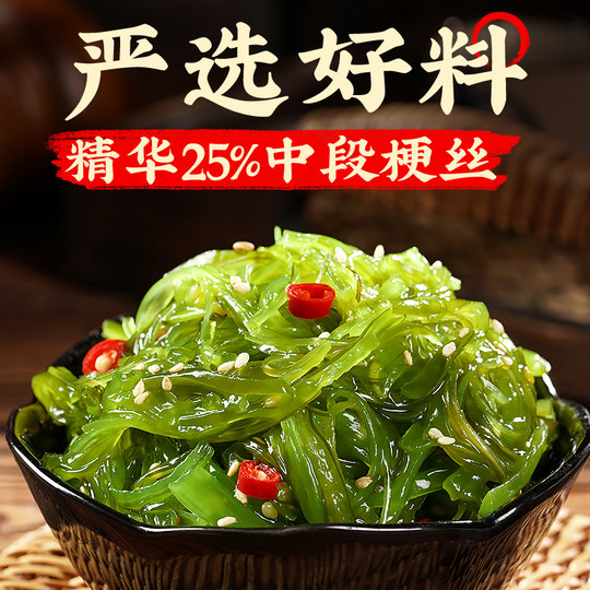 Ready-to-eat seaweed wakame