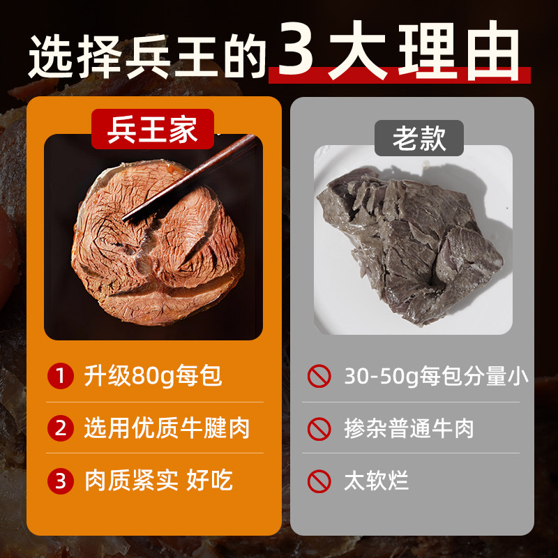 内蒙真牛腱子肉减低脂即食酱牛肉熟食真空五香卤牛肉健身主食品干