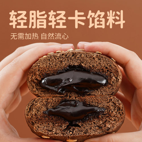0脂肪全麦欧包巧克力面包早餐无糖精无油减0低脂代餐饱腹卡零食品 - 图1