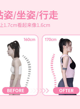 蕊芽体态衣防驼背成人男女背部矫姿带开肩背带官方正品