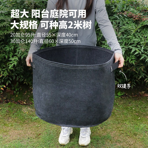 大号款种植袋15加仑阳台种菜盆家庭园艺入门款加厚盆栽种树大花盆 - 图1