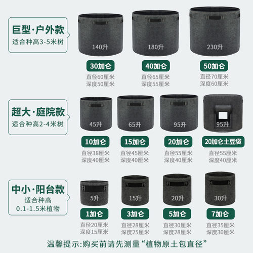 大号款种植袋15加仑阳台种菜盆家庭园艺入门款加厚盆栽种树大花盆 - 图3