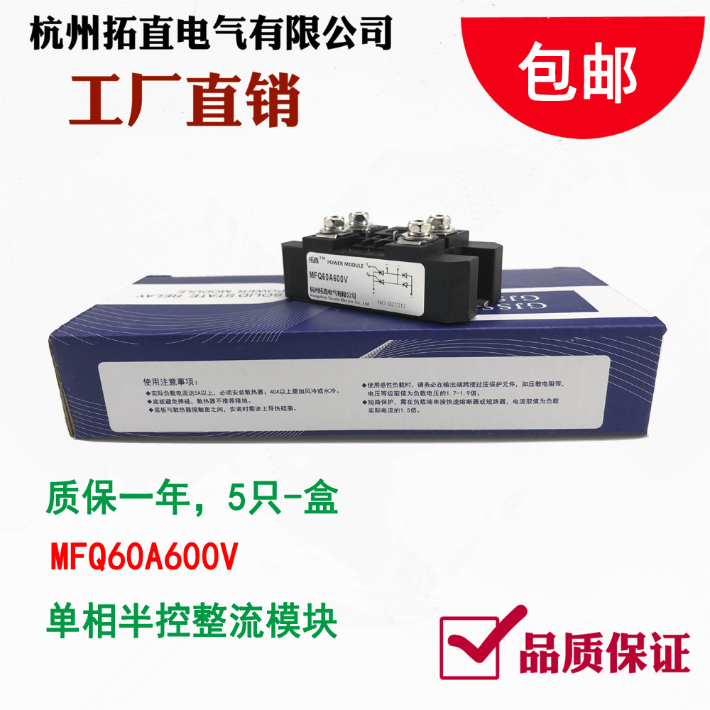 单相半控整流模块MFQ60A MFQ100A600V 1200V 1600V 可控硅调压 - 图2