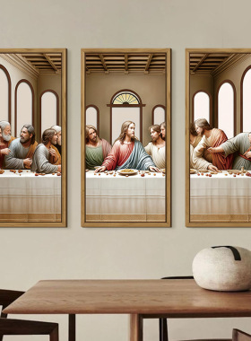 最后的晚餐背景墙装饰挂画木质