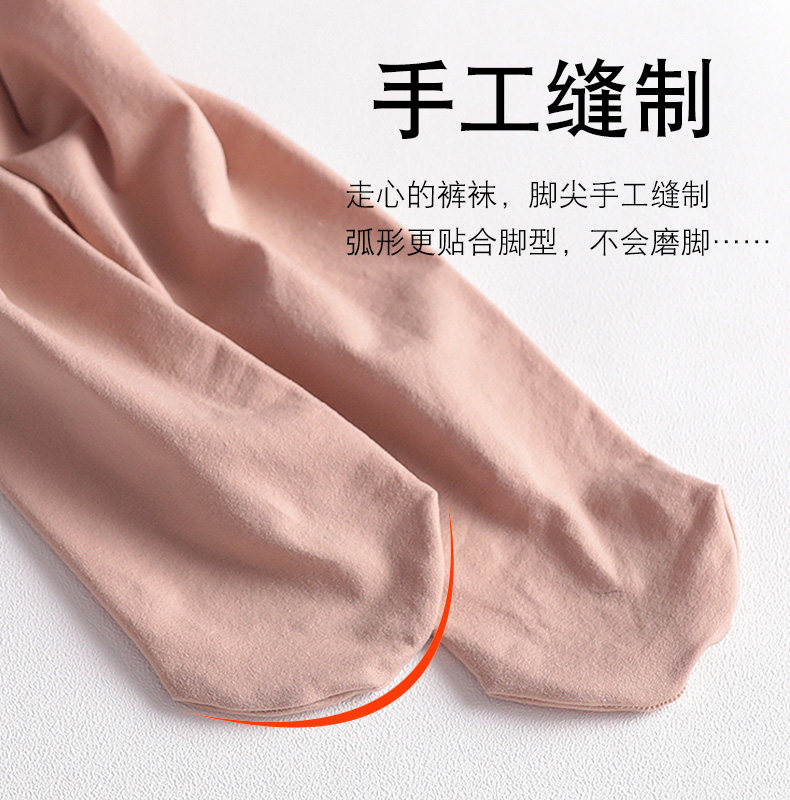春秋季防勾丝冬光腿神器打底袜裤 配妃短袜/打底袜/丝袜/美腿袜