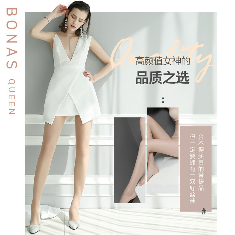 宝娜斯薄款防勾丝超薄隐形黑连裤袜 宝娜斯哇积短袜/打底袜/丝袜/美腿袜