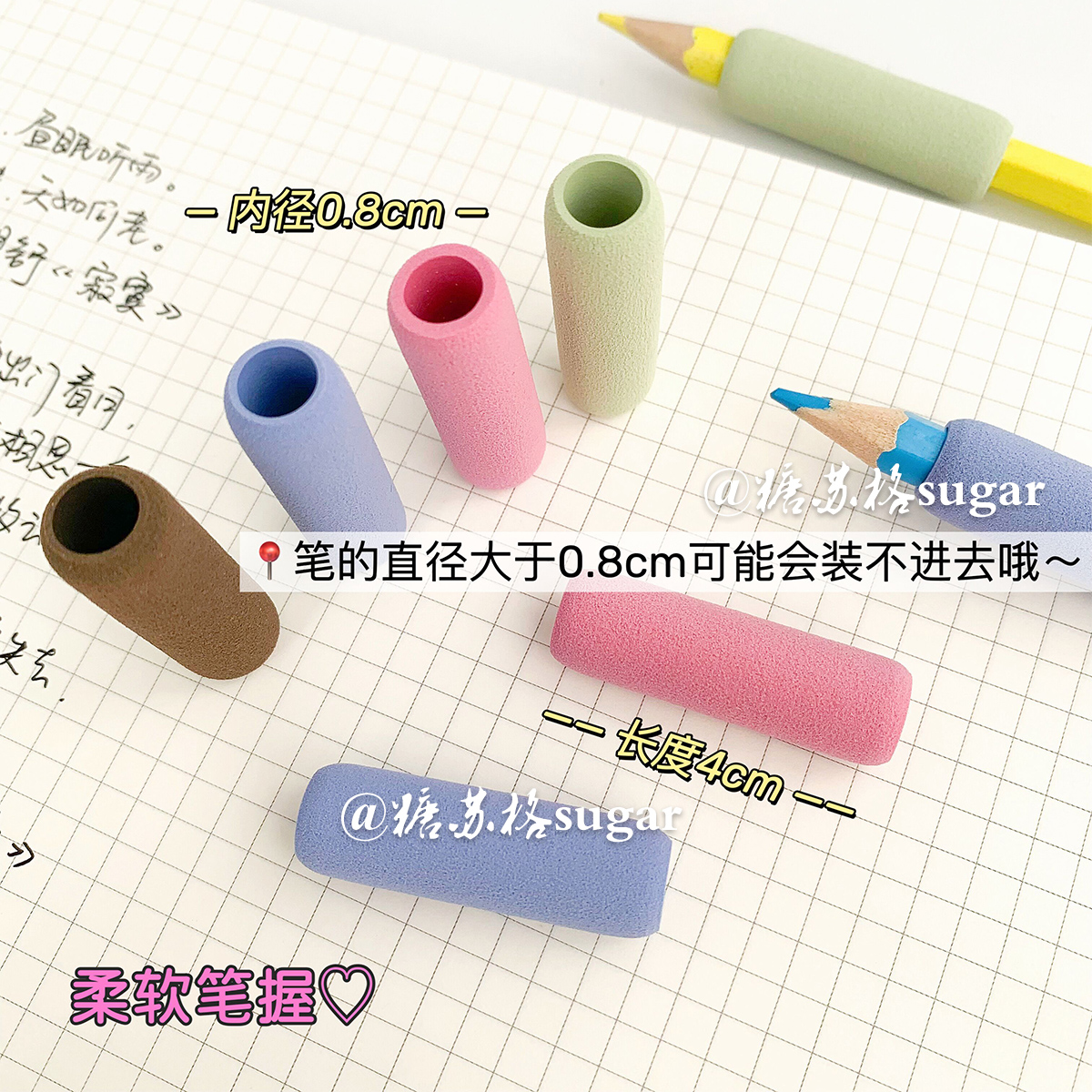 海绵笔握欧包握笔器护指学生写字儿童可爱手指中性笔保护套铅笔套 - 图3