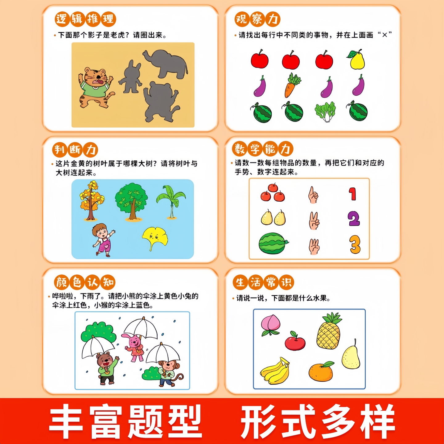 儿童专注力思维训练书1600题2-3-4-5-6岁幼儿数学逻辑思维益智全脑开发绘本游戏书幼儿园小中班宝宝迷宫找不同认知早教启蒙书籍,淘宝优惠券,粉丝福利购,淘宝优惠卷