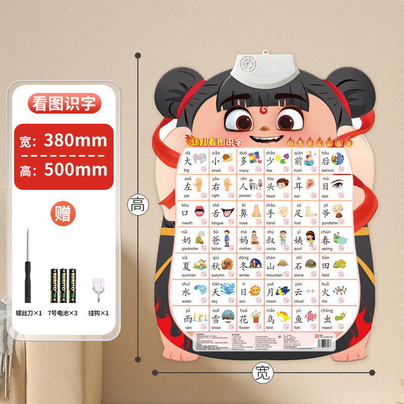 25新款宝宝说话有声早教挂图婴幼儿童发声益智玩具儿歌认字墙贴,淘宝优惠券,粉丝福利购,淘宝优惠卷
