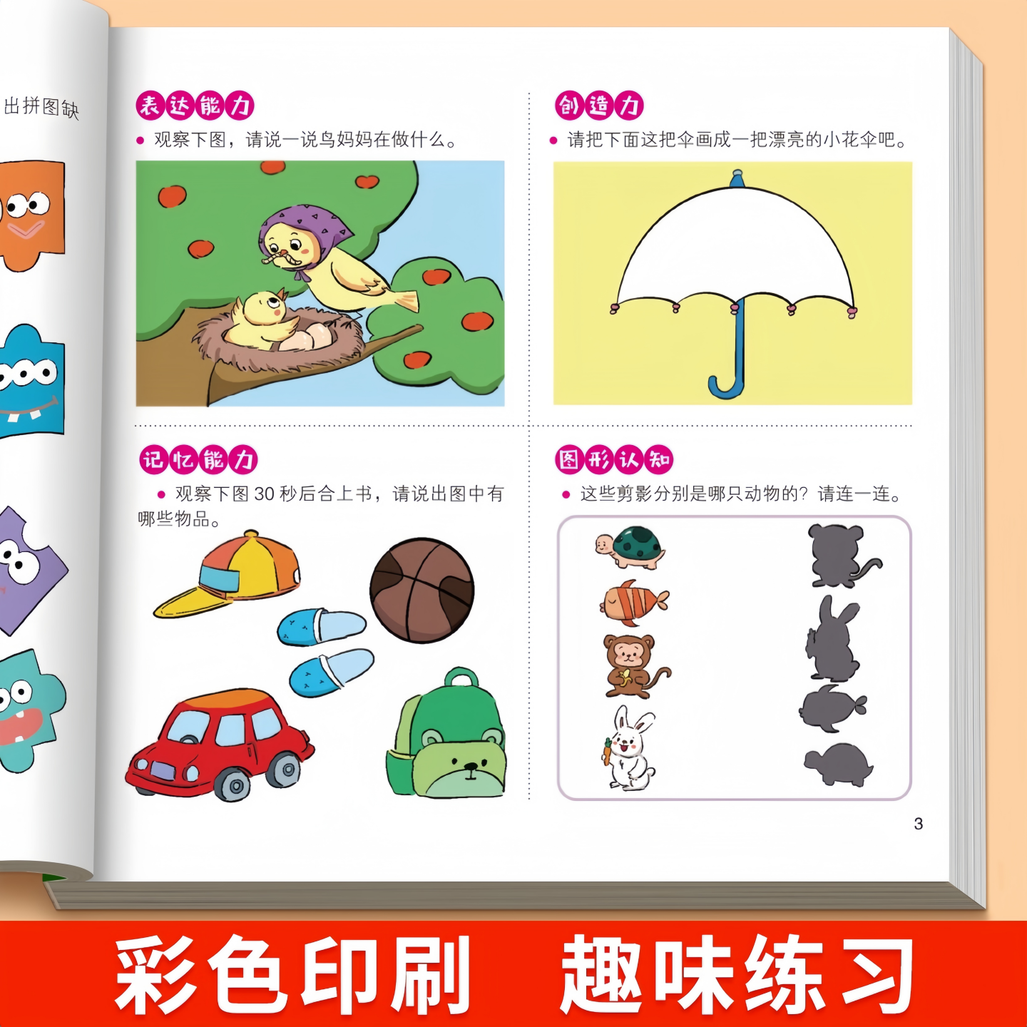 儿童专注力思维训练书1600题2-3-4-5-6岁幼儿数学逻辑思维益智全脑开发绘本游戏书幼儿园小中班宝宝迷宫找不同认知早教启蒙书籍,淘宝优惠券,粉丝福利购,淘宝优惠卷