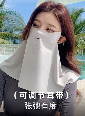 全脸防晒面罩防紫外线冰丝