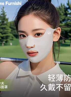 夏季冰丝全脸防晒紫外线透气面罩