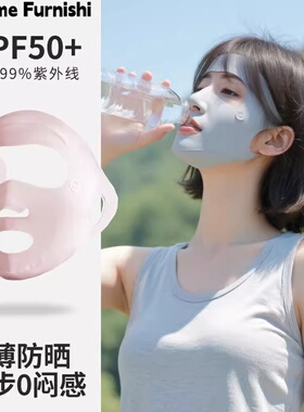 夏季冰丝全脸防晒面罩女
