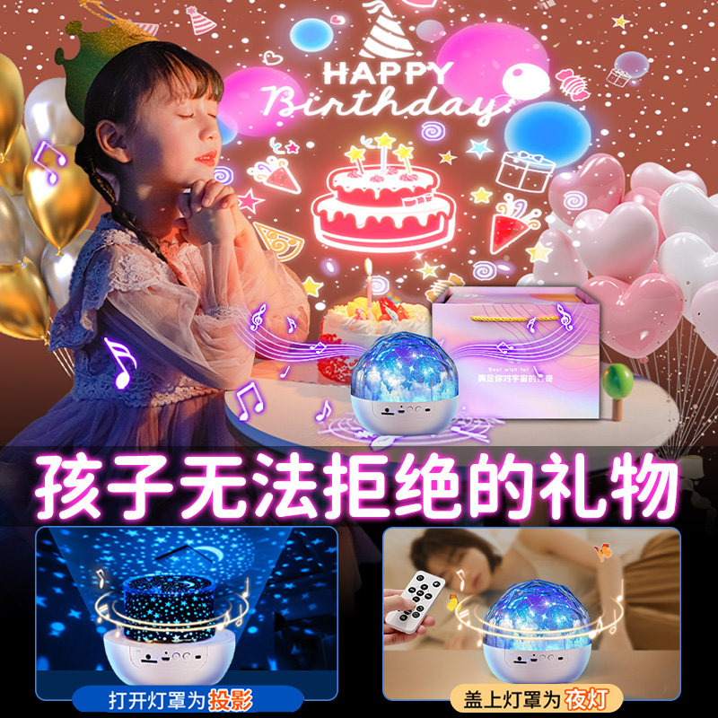 六一儿童节生日礼物小女孩水晶球音乐八音盒可旋转女生星空投影灯