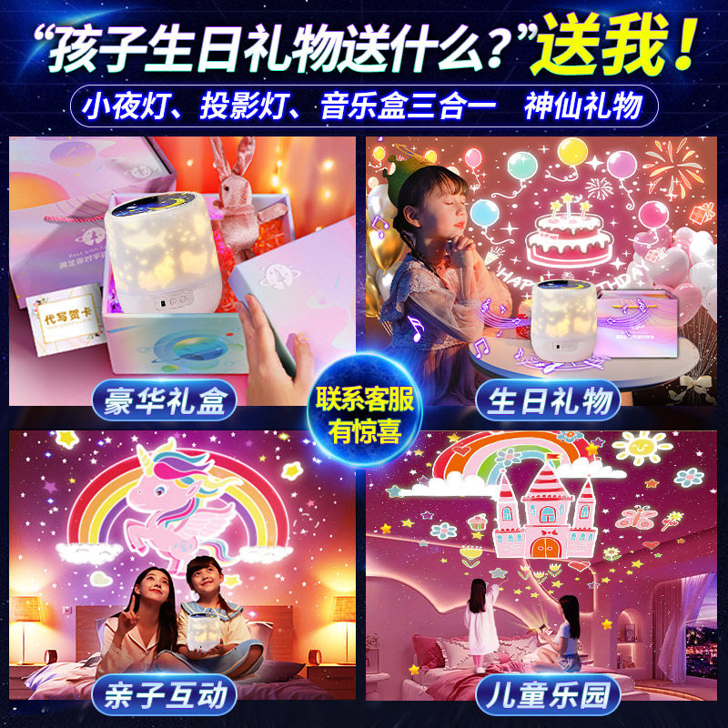 星空投影灯儿童玩具女孩生日礼物满天星卧室顶梦幻海洋世界小夜灯