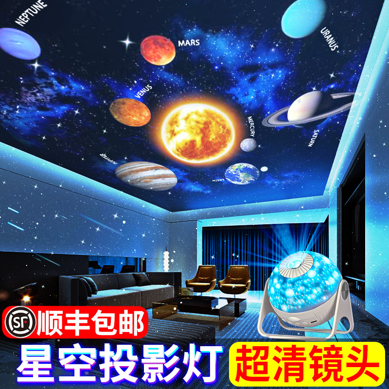 星空灯投影仪卧室顶满天星星光生日氛围灯浪漫情调音乐床头小夜灯 - 图1