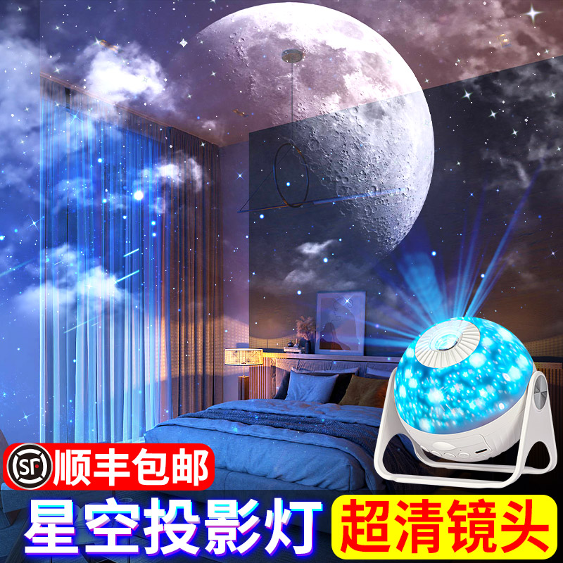 星空灯投影仪卧室顶满天星星光生日氛围灯浪漫情调音乐床头小夜灯 - 图0