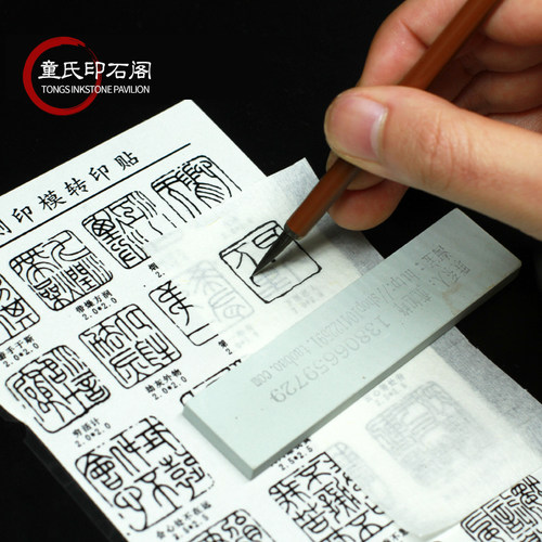 汉印肖形印古玺吴昌硕压角印元朱文篆刻印模转印贴印模初学者 - 图2