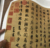 赵孟頫 行书千字文 毛笔书法字帖超清原帖微喷复制装饰画学习临摹