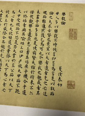 明 王宠书法家 临王羲之黄庭经 小楷乐毅论绢布楷书字帖临摹学习