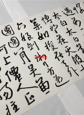 清 八大山人(朱耷)河上花图卷跋文 行草书法字帖长卷真迹微喷学习