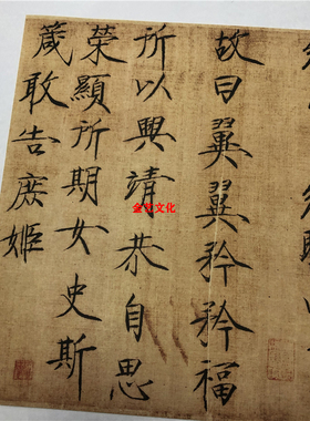 宋徽宗赵佶瘦金体《女史箴词