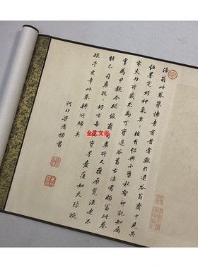 黄庭坚 诸上座帖 高清复制艺术微喷字画名家真迹书法定制手卷装裱