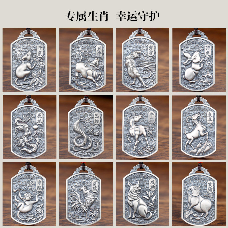 奢遇999男十二生肖转运纯银项链 奢遇珠宝项坠/吊坠