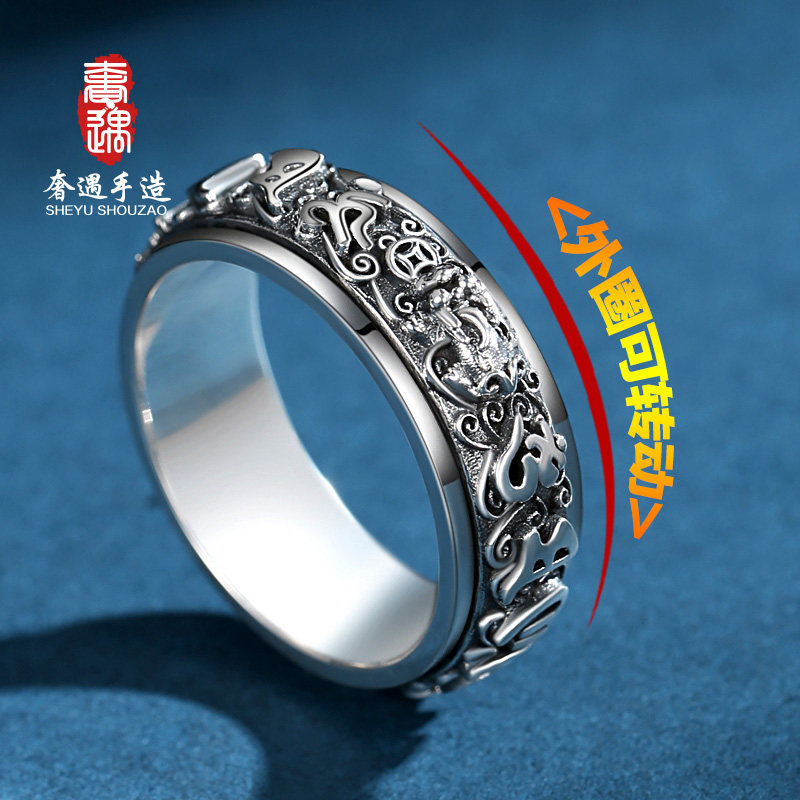 奢遇男纯银貔貅潮六字真言转动戒指 奢遇珠宝戒指/指环