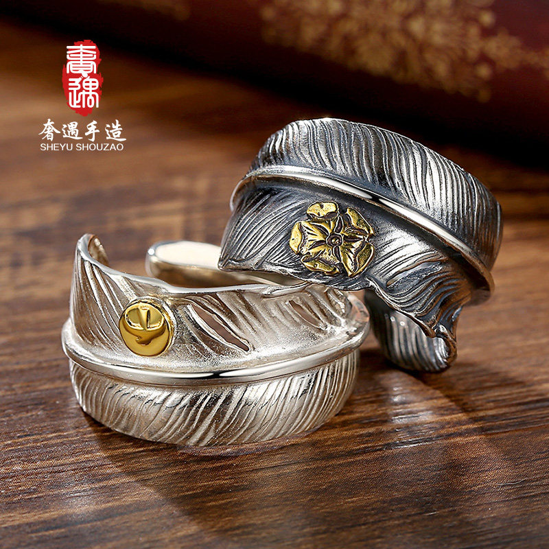 奢遇高桥吾郎925银羽毛男纯银对戒 奢遇珠宝戒指/指环