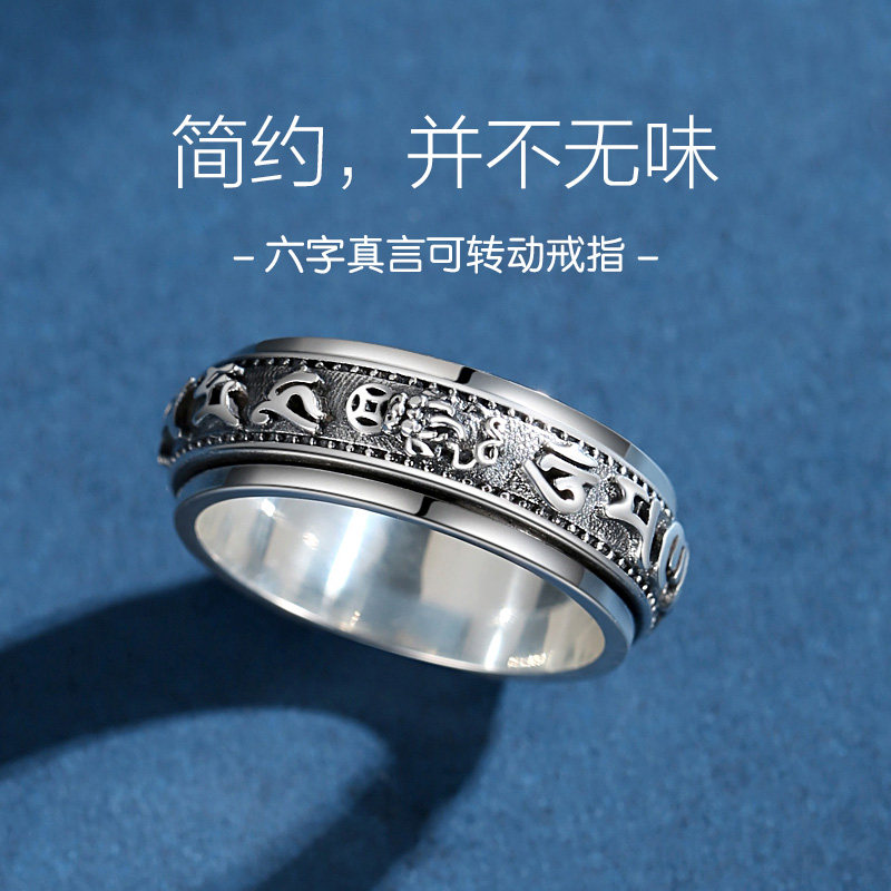 奢遇自律男纯银貔貅潮六字真言戒指 奢遇珠宝戒指/指环