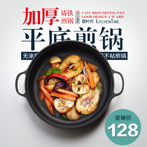 生铁煎锅加厚铸铁平底锅铁锅电磁炉专用燃气灶适用老式家用不粘锅 - 图3