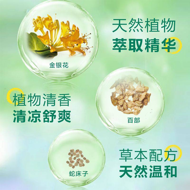 花露水棉片湿巾清凉止痒防蚊虫叮咬温和不刺激舒缓清凉母婴可用,淘宝优惠券,粉丝福利购,淘宝优惠卷