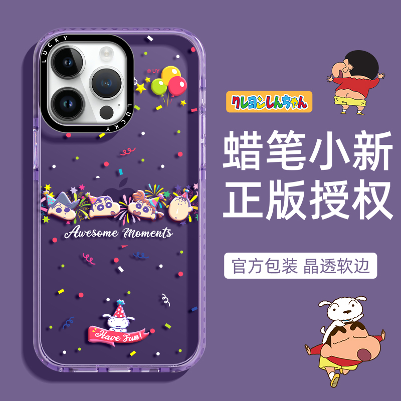 【蜡笔小新官方授权】适用苹果15手机壳新款透明硅胶iPhone14Plus原创高级男13ProMax简约可爱12好看11女款 - 图0