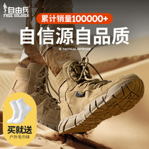 Free Soldier Tactical Boots Man Outdoor Shoes Sandy Boots Winter Mountaineering Shoes Ultra Light Hiking Shoes Desert Boots For Combat Training Boots