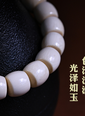djy男女猛犸象牙直切桶珠手串