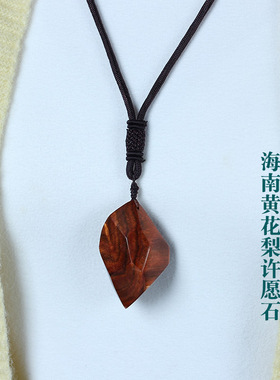 海南黄花梨木雕吊坠平安扣挂件