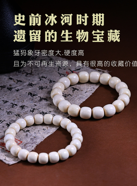 djy猛犸象牙老型珠男女冰料高瓷