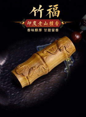 檀香木文玩蝙蝠木雕工艺品手把件